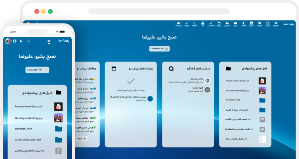 هاب؛ تجربه‌ای واقعی از یک دفتر کار آنلاین