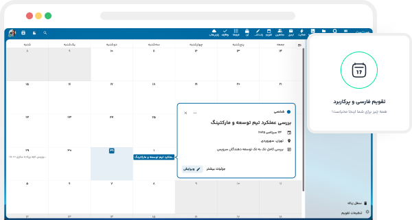 هاب؛ تجربه‌ای واقعی از یک دفتر کار آنلاین